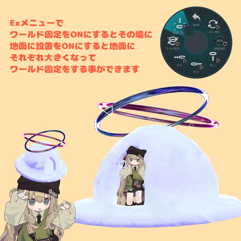 好きな物でギミックヘイローを作ろう!【MA対応・アバターギミック】