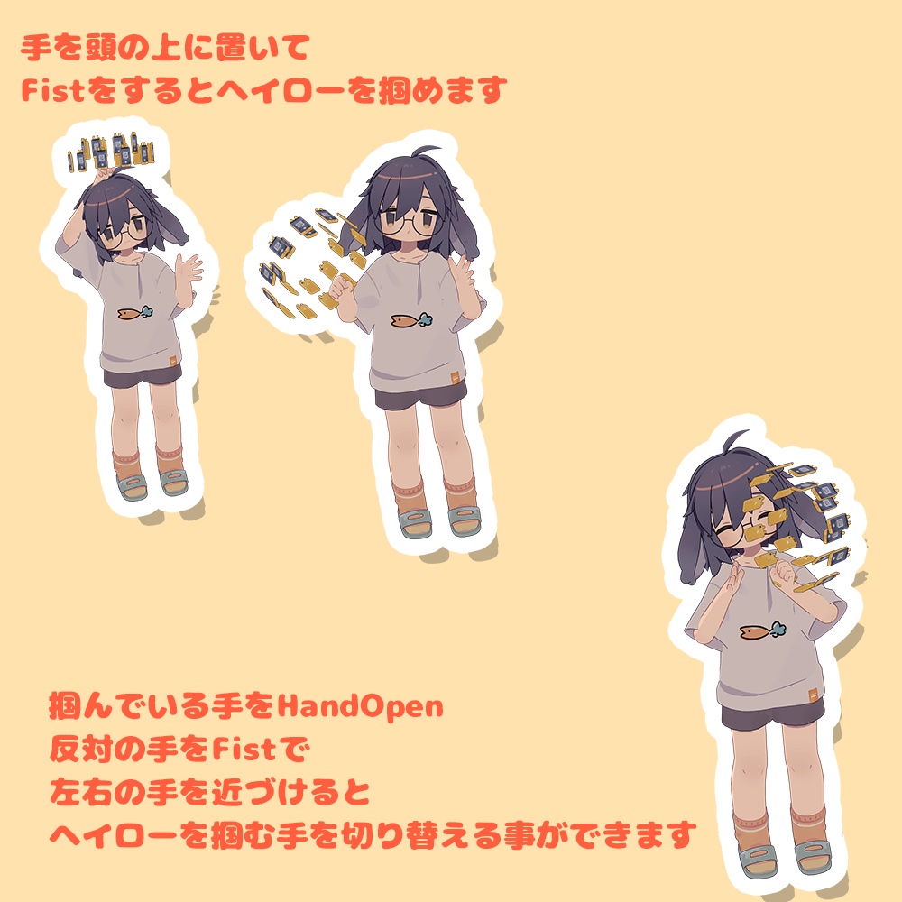 好きな物でギミックヘイローを作ろう!【MA対応・アバターギミック】