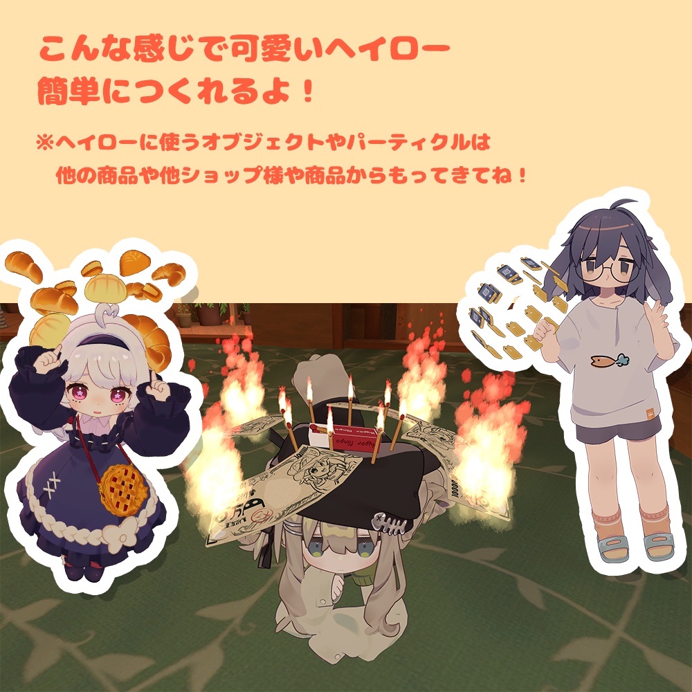 好きな物でギミックヘイローを作ろう!【MA対応・アバターギミック】