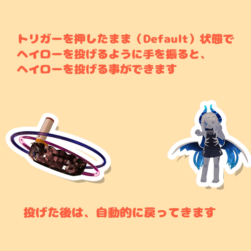 好きな物でギミックヘイローを作ろう!【MA対応・アバターギミック】