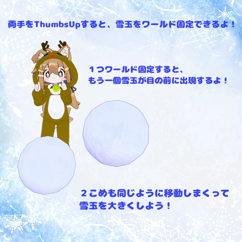 はいぱーにんぽー雪化粧の術【MA対応・VRChatアバターギミック】