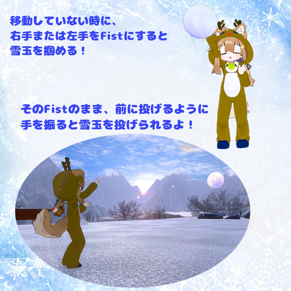 はいぱーにんぽー雪化粧の術【MA対応・VRChatアバターギミック】