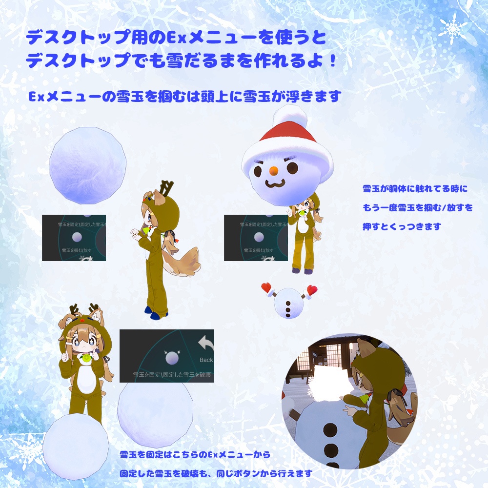 はいぱーにんぽー雪化粧の術【MA対応・VRChatアバターギミック】