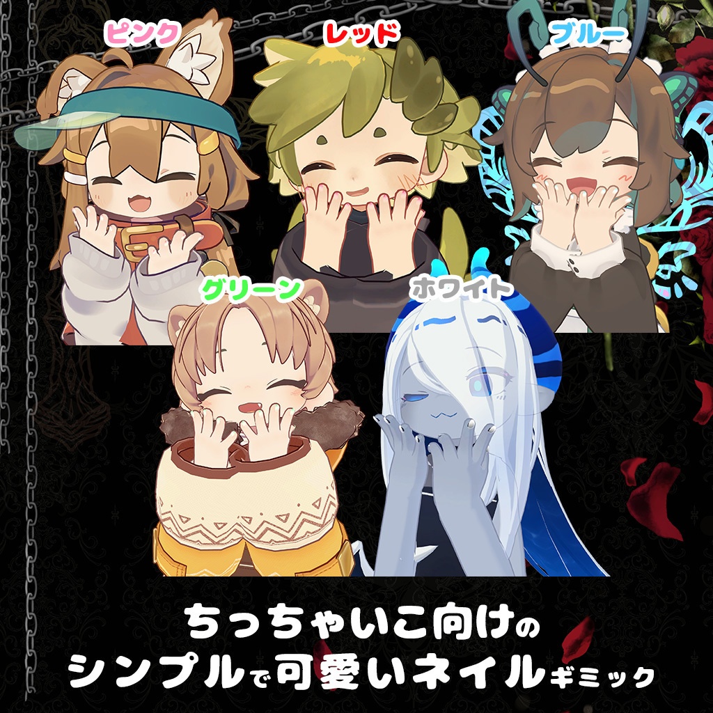 ひっかきネイル【MA対応・アバターギミック】