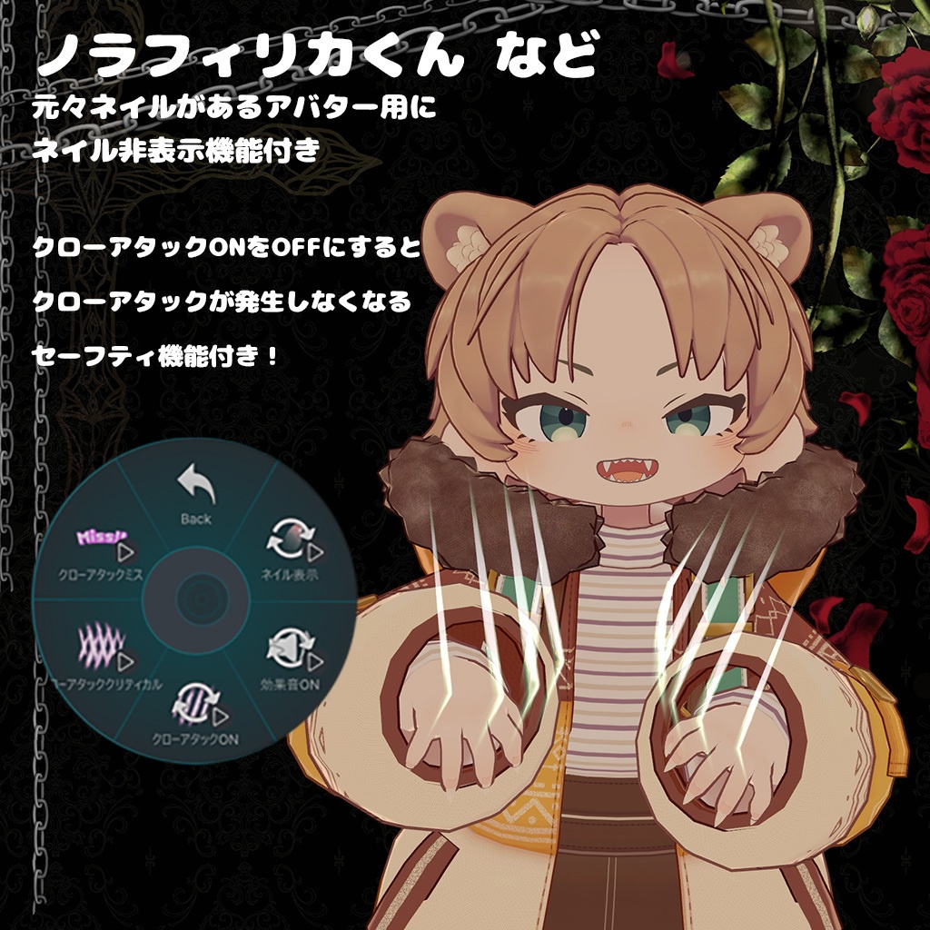 ひっかきネイル【MA対応・アバターギミック】