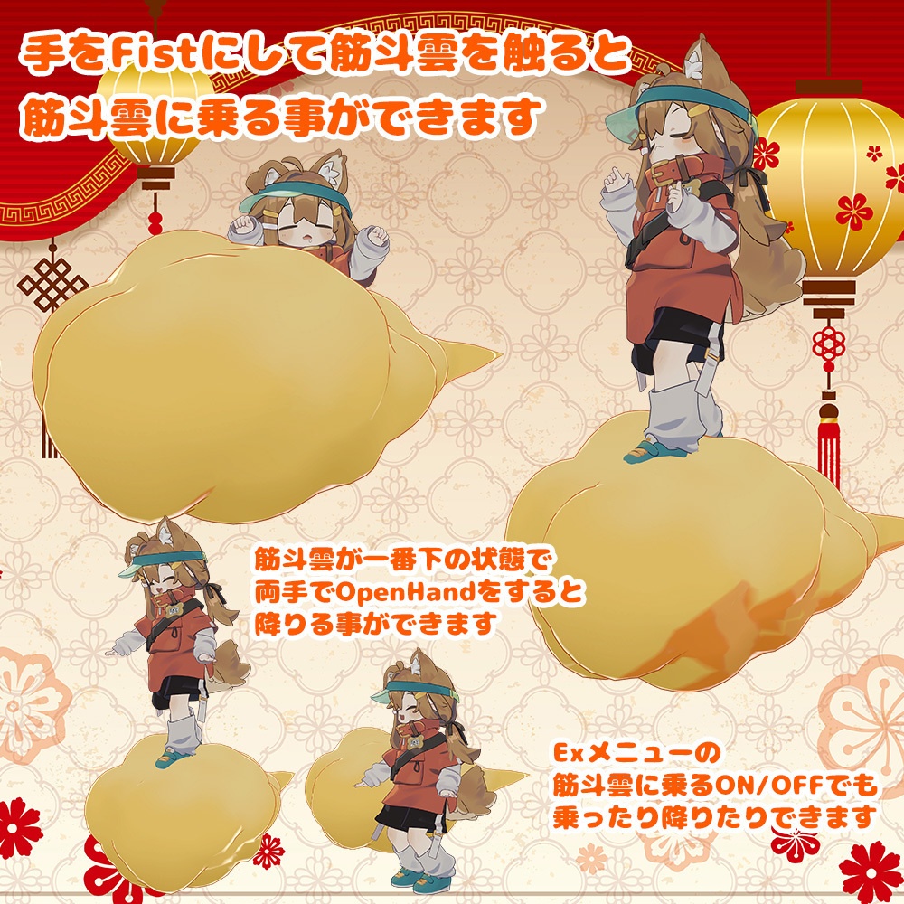 はいぱーきんとーん【MA対応・アバター乗り物】