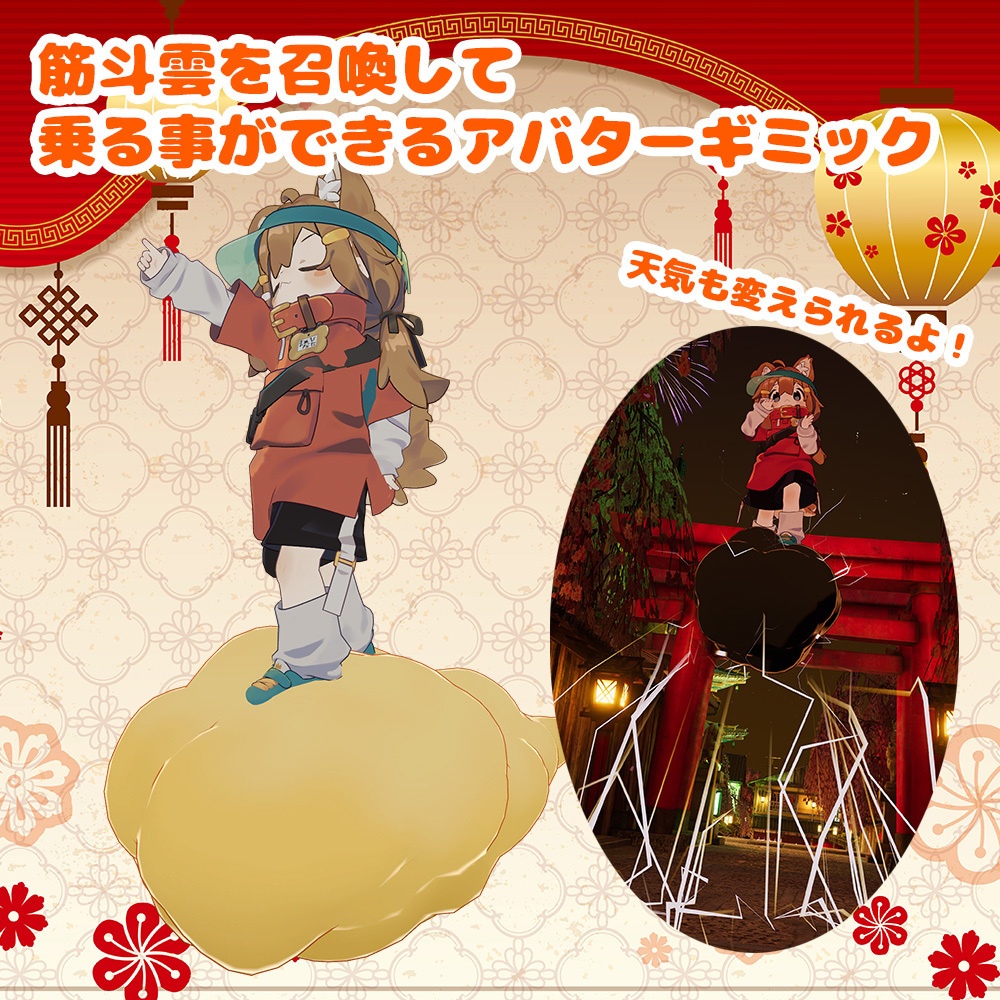 はいぱーきんとーん【MA対応・アバター乗り物】