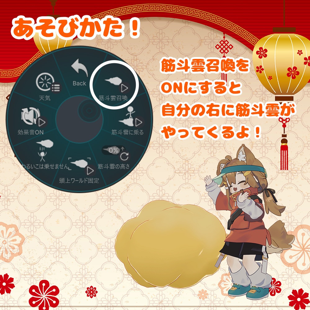 はいぱーきんとーん【MA対応・アバター乗り物】