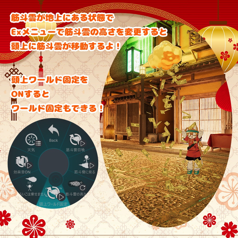 はいぱーきんとーん【MA対応・アバター乗り物】