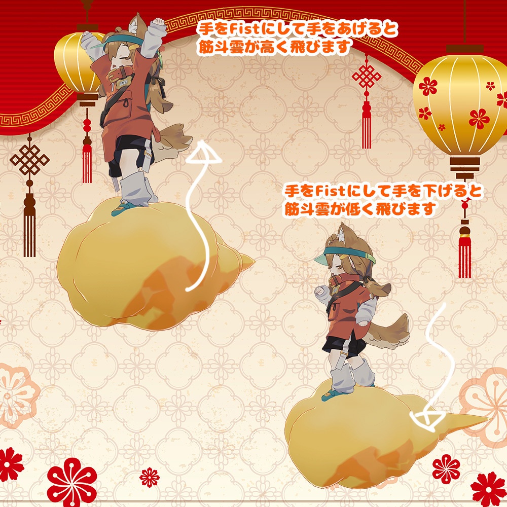 はいぱーきんとーん【MA対応・アバター乗り物】