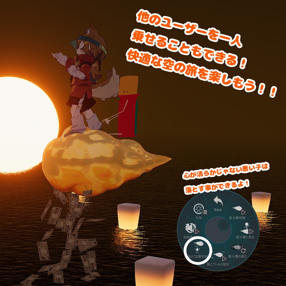 はいぱーきんとーん【MA対応・アバター乗り物】