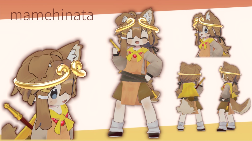 まめ悟空【MA対応まめひなた・まめふれんず対応衣装】