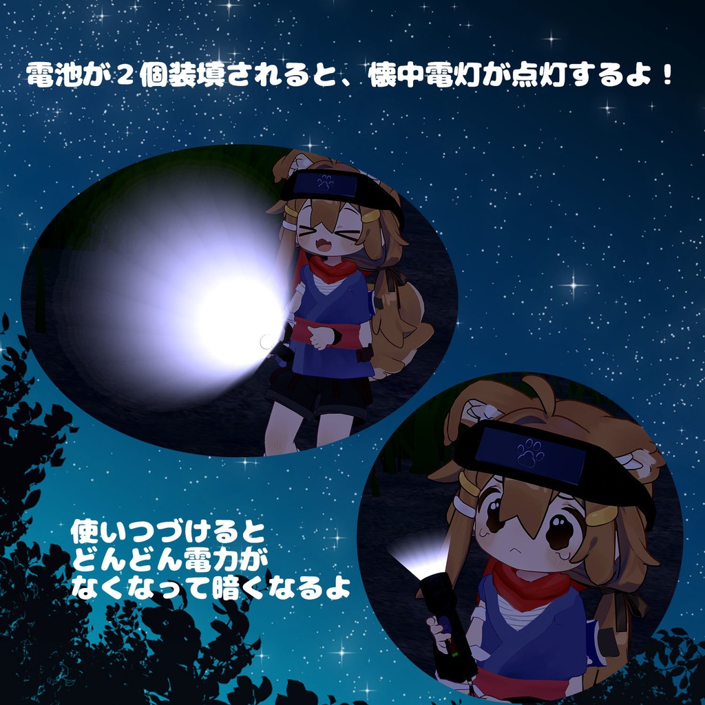 はいぱーにんぽー雷遁の術【MA対応・VRChatアバターライトギミック】