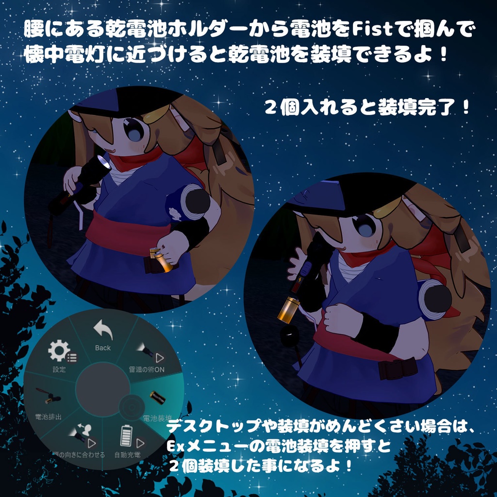 はいぱーにんぽー雷遁の術【MA対応・VRChatアバターライトギミック】