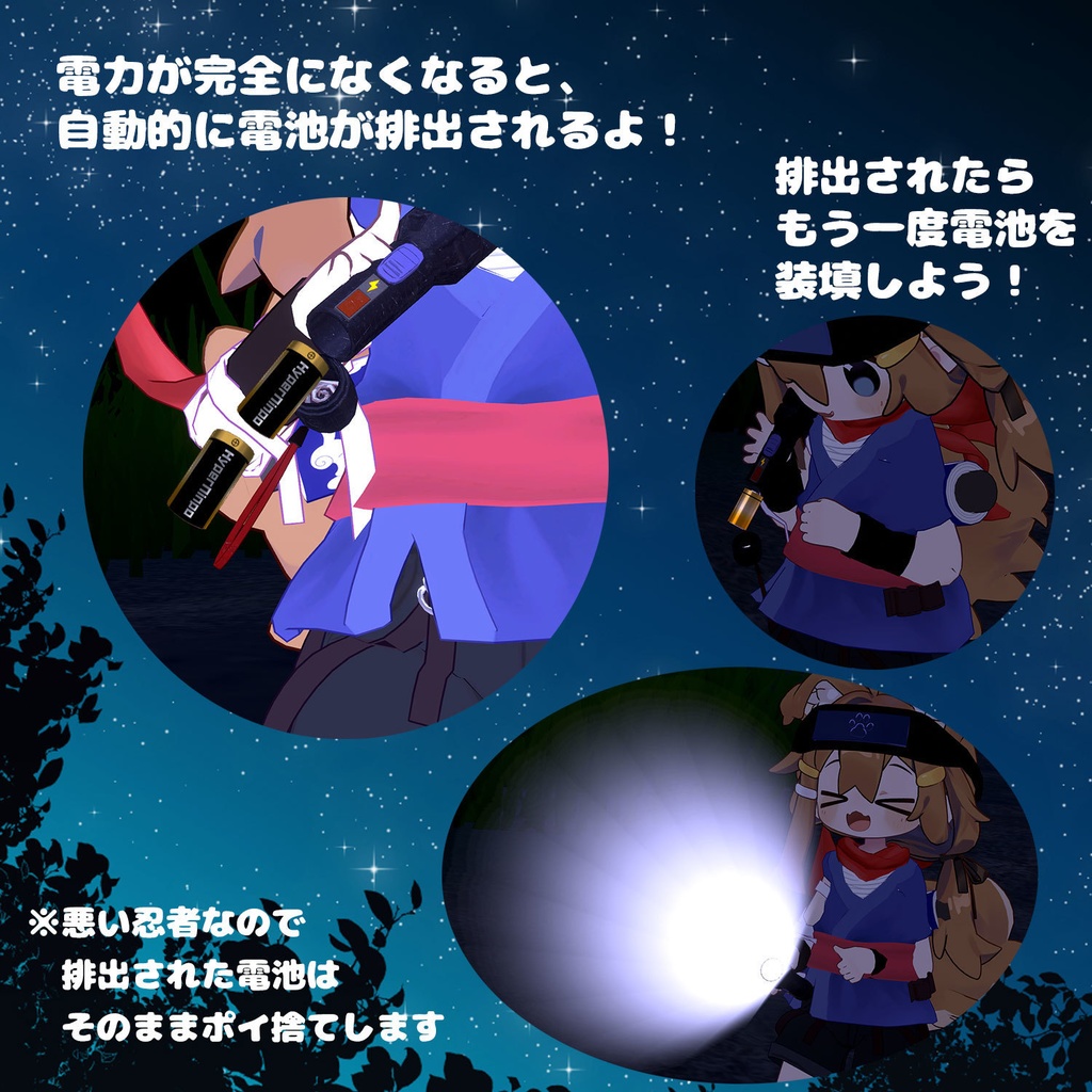 はいぱーにんぽー雷遁の術【MA対応・VRChatアバターライトギミック】