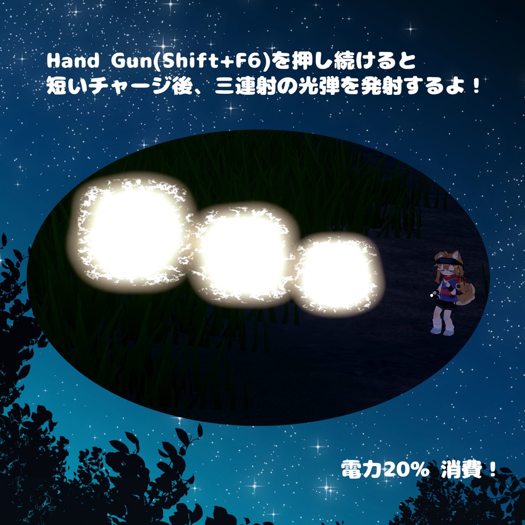 はいぱーにんぽー雷遁の術【MA対応・VRChatアバターライトギミック】