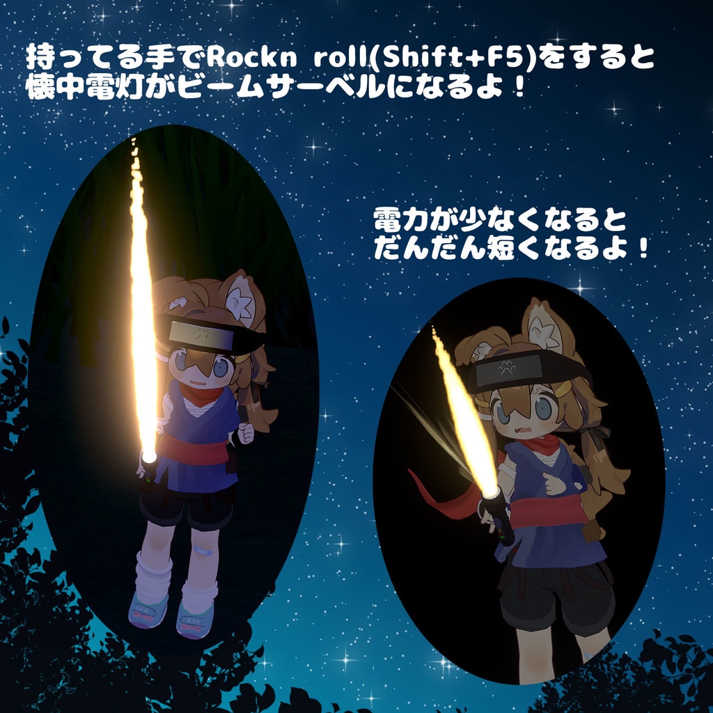 はいぱーにんぽー雷遁の術【MA対応・VRChatアバターライトギミック】