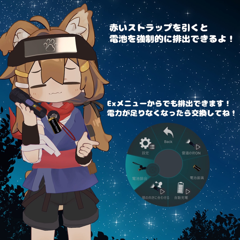 はいぱーにんぽー雷遁の術【MA対応・VRChatアバターライトギミック】