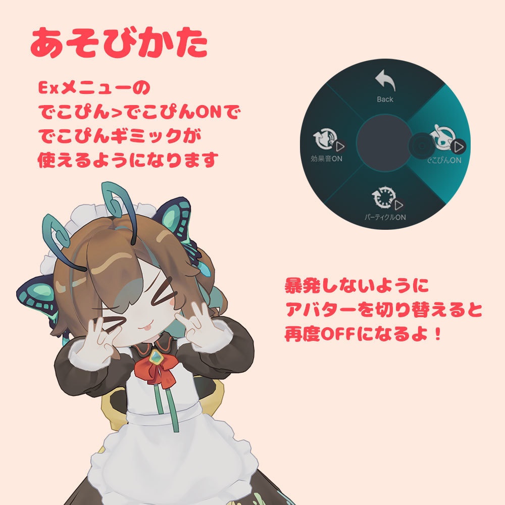 でこぴん!しっぺ!ビンタ!ねこだまし!【MA対応アバターギミック】