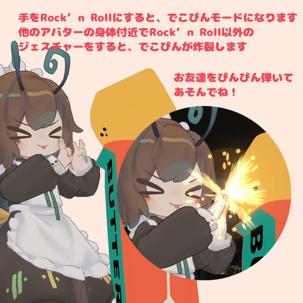 でこぴん!しっぺ!ビンタ!ねこだまし!【MA対応アバターギミック】