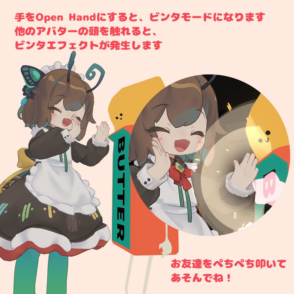 でこぴん!しっぺ!ビンタ!ねこだまし!【MA対応アバターギミック】