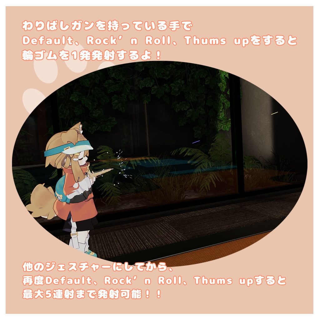 はいぱーわりばしガンMK2【MA対応・アバターギミック】