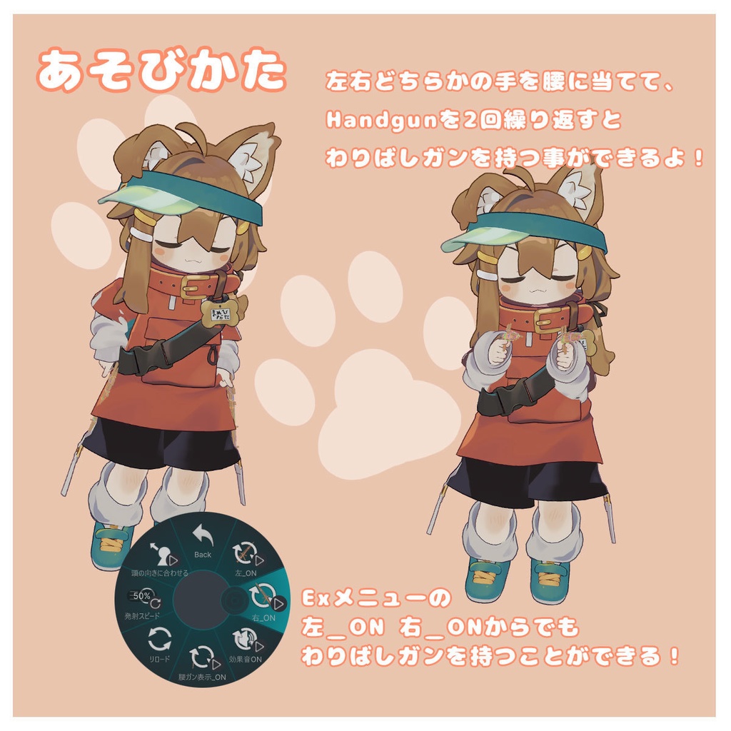 はいぱーわりばしガンMK2【MA対応・アバターギミック】