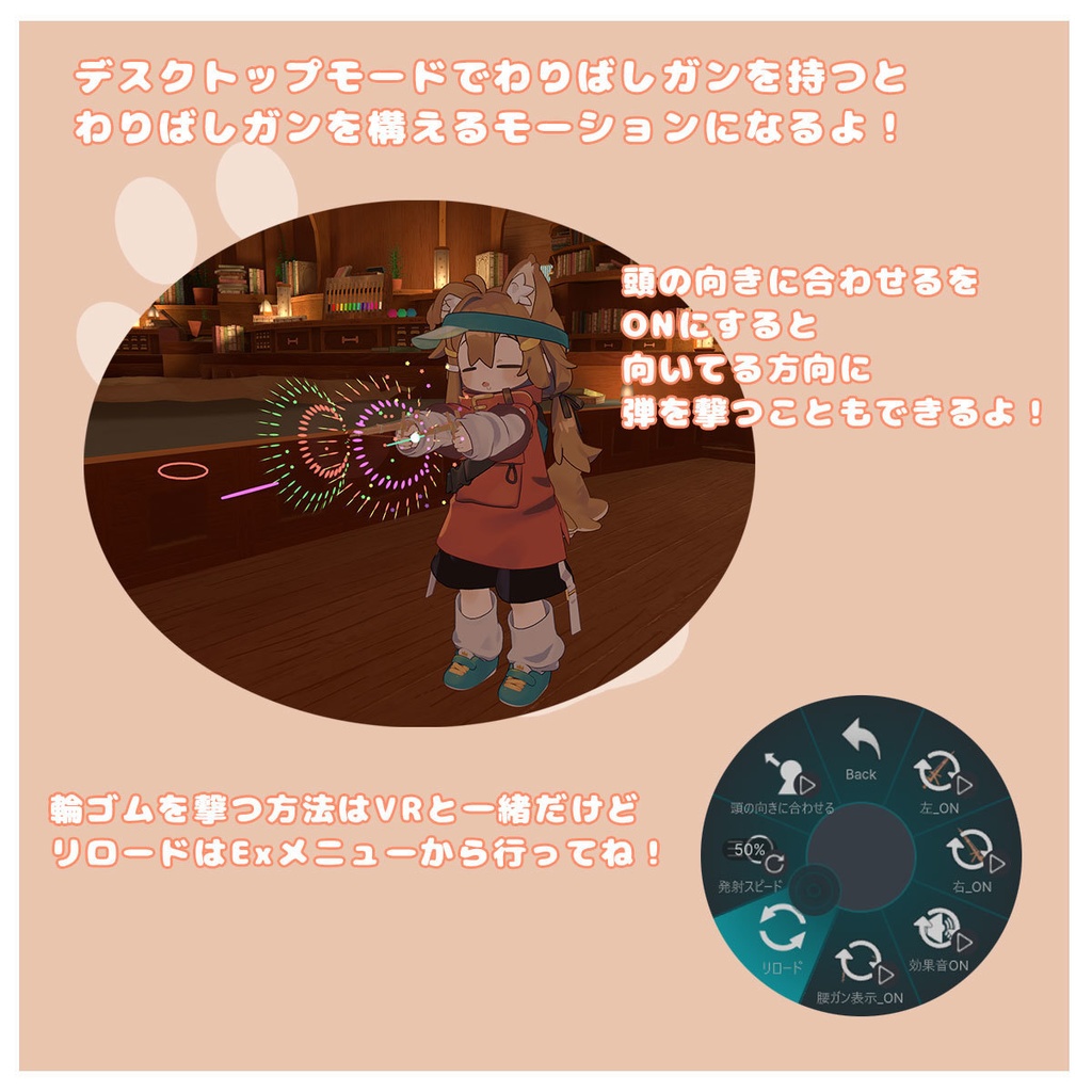 はいぱーわりばしガンMK2【MA対応・アバターギミック】