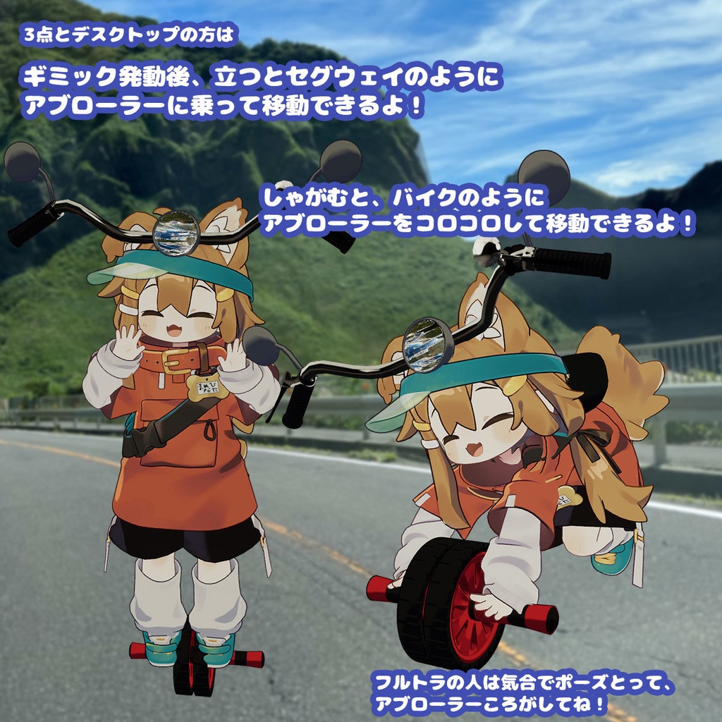 はいぱーにんぽーバイク変化の術【MA対応・アバターギミック】