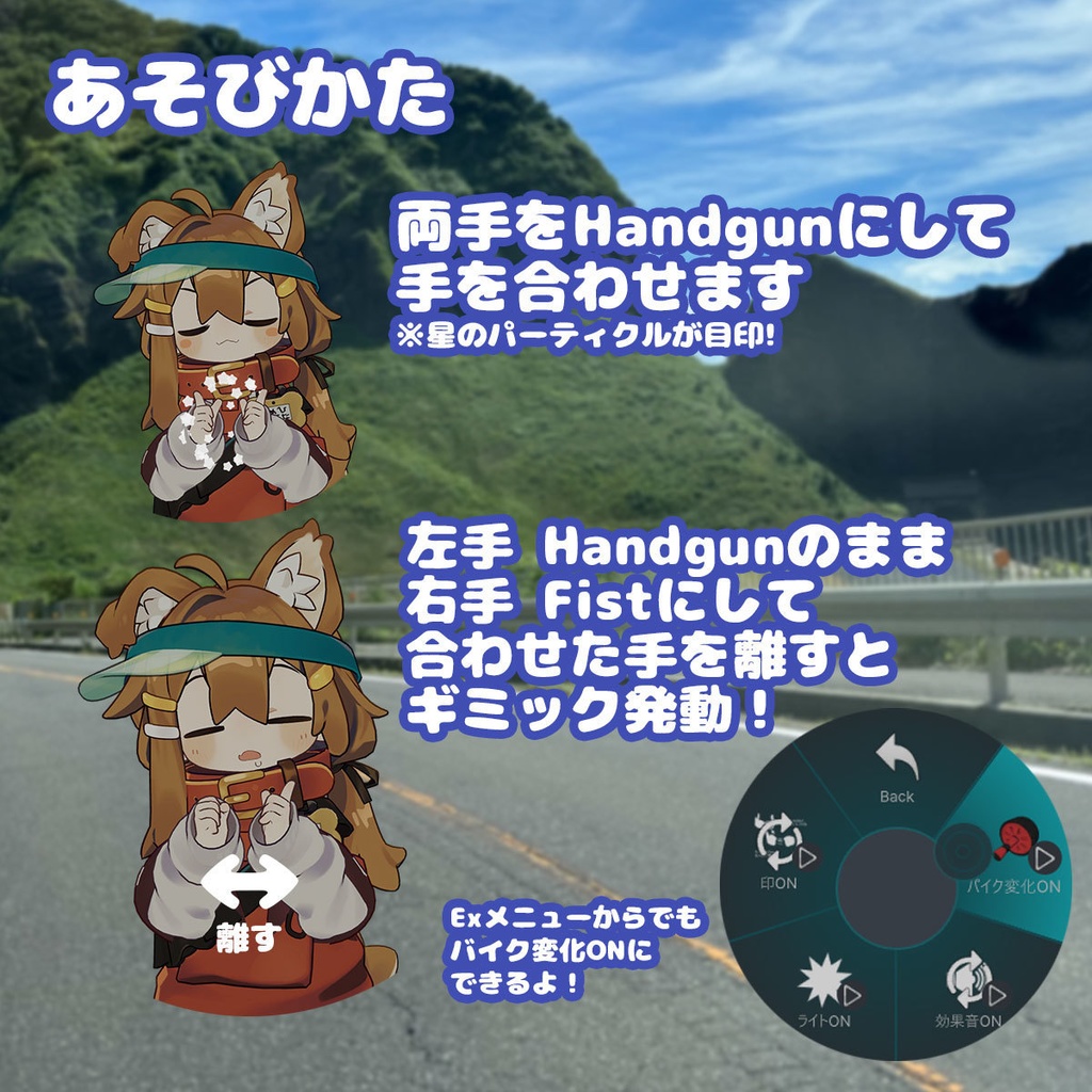 はいぱーにんぽーバイク変化の術【MA対応・アバターギミック】