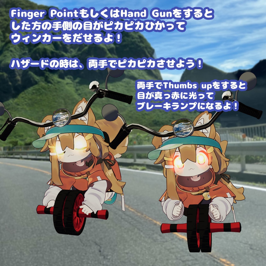 はいぱーにんぽーバイク変化の術【MA対応・アバターギミック】