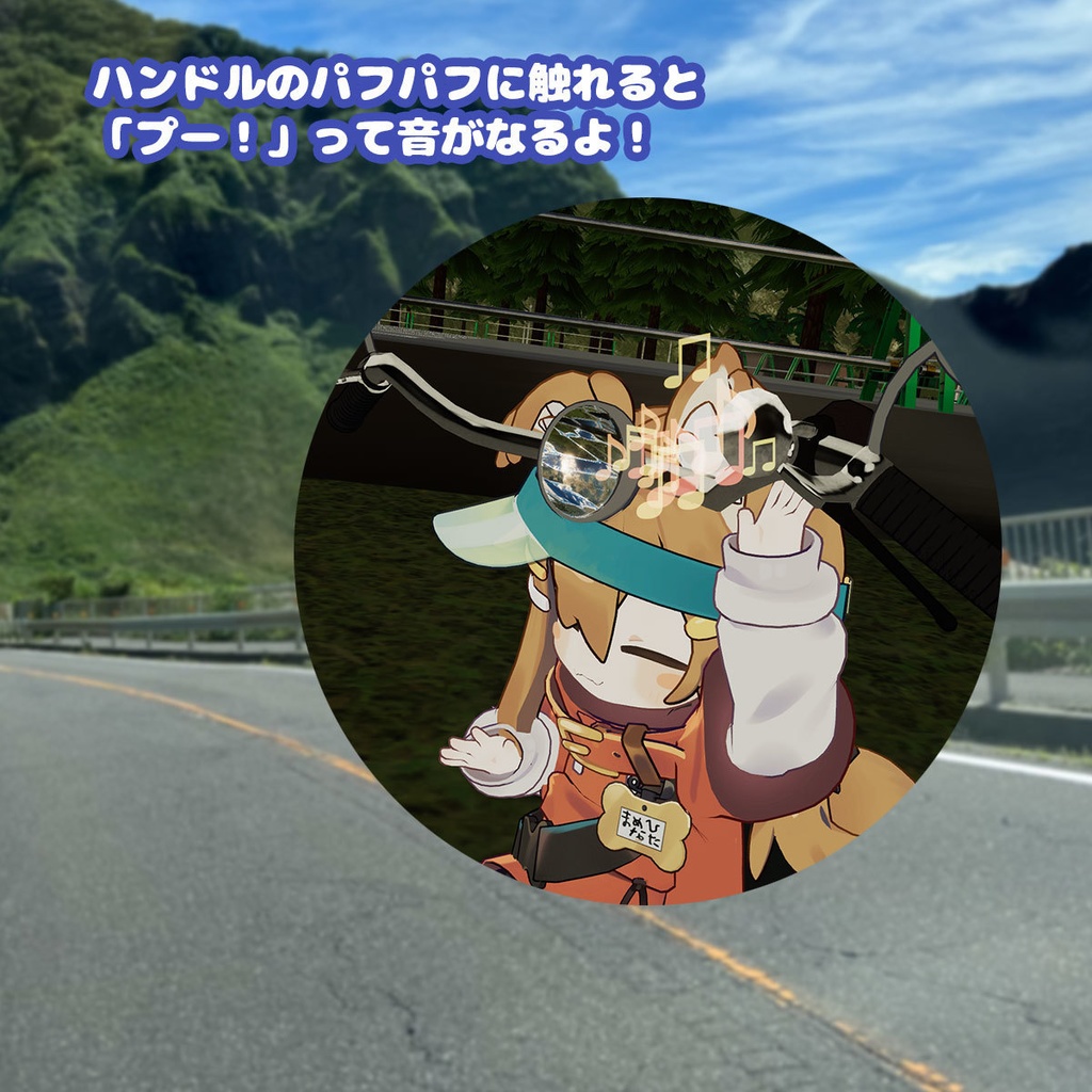 はいぱーにんぽーバイク変化の術【MA対応・アバターギミック】