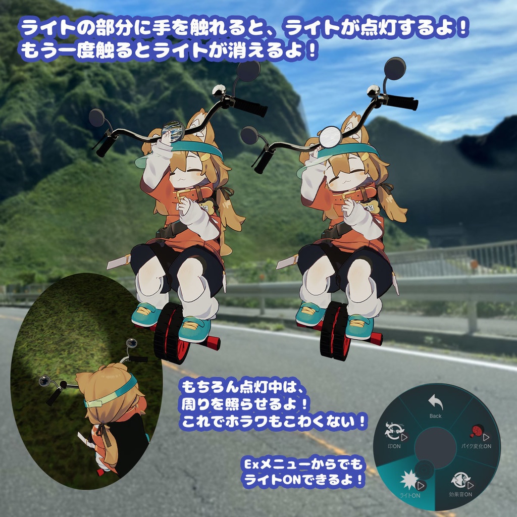 はいぱーにんぽーバイク変化の術【MA対応・アバターギミック】