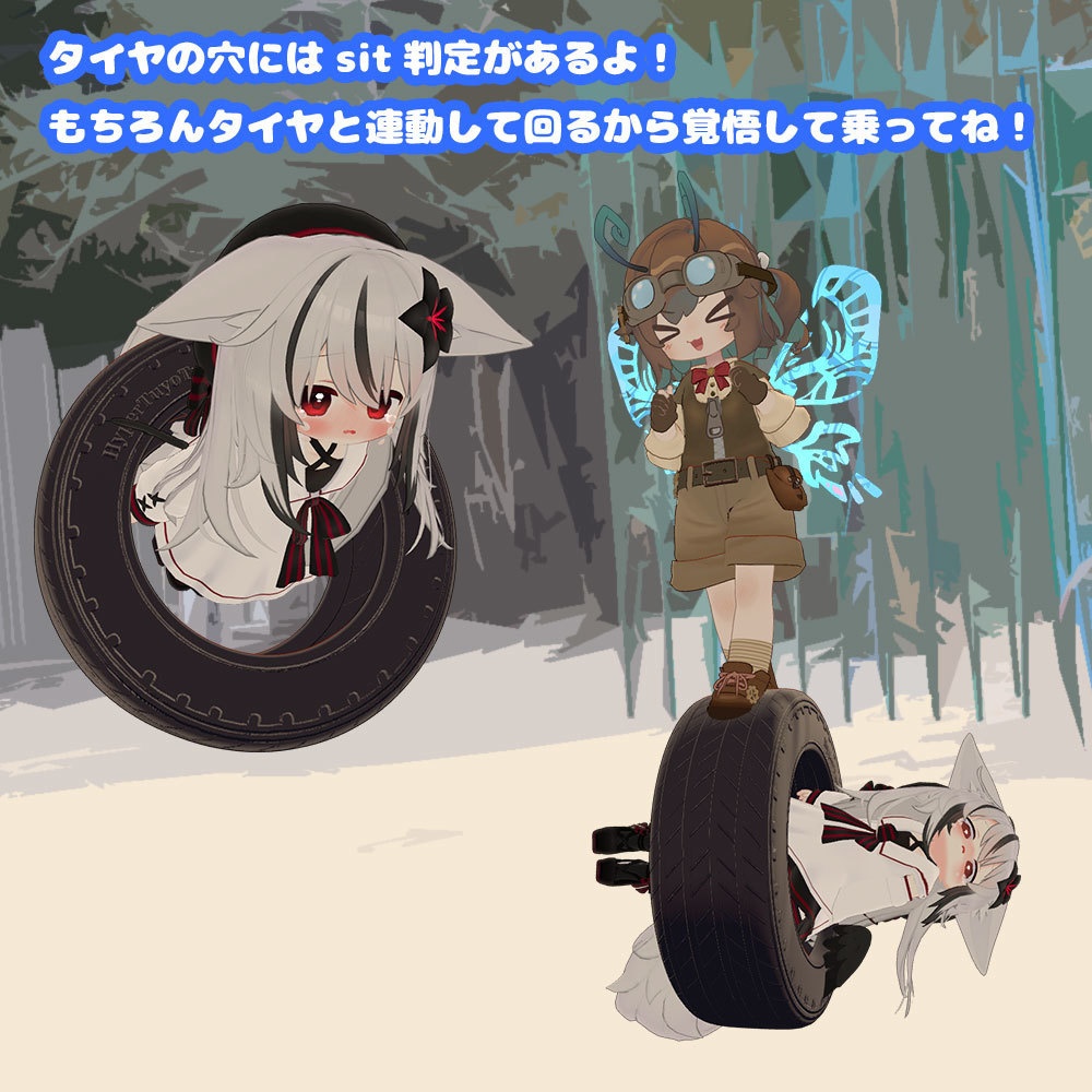タイヤライダー【MA対応、乗り物アバターギミック】