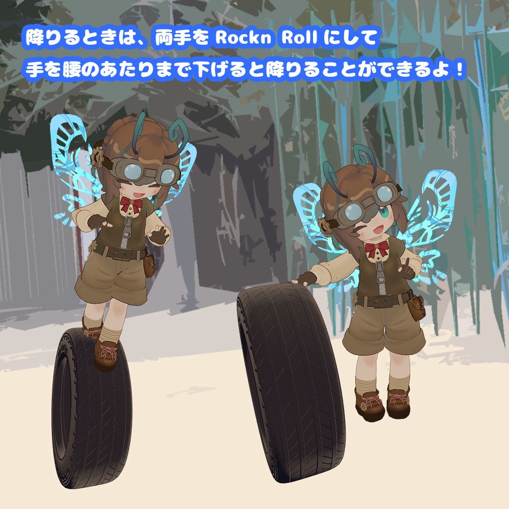 タイヤライダー【MA対応、乗り物アバターギミック】