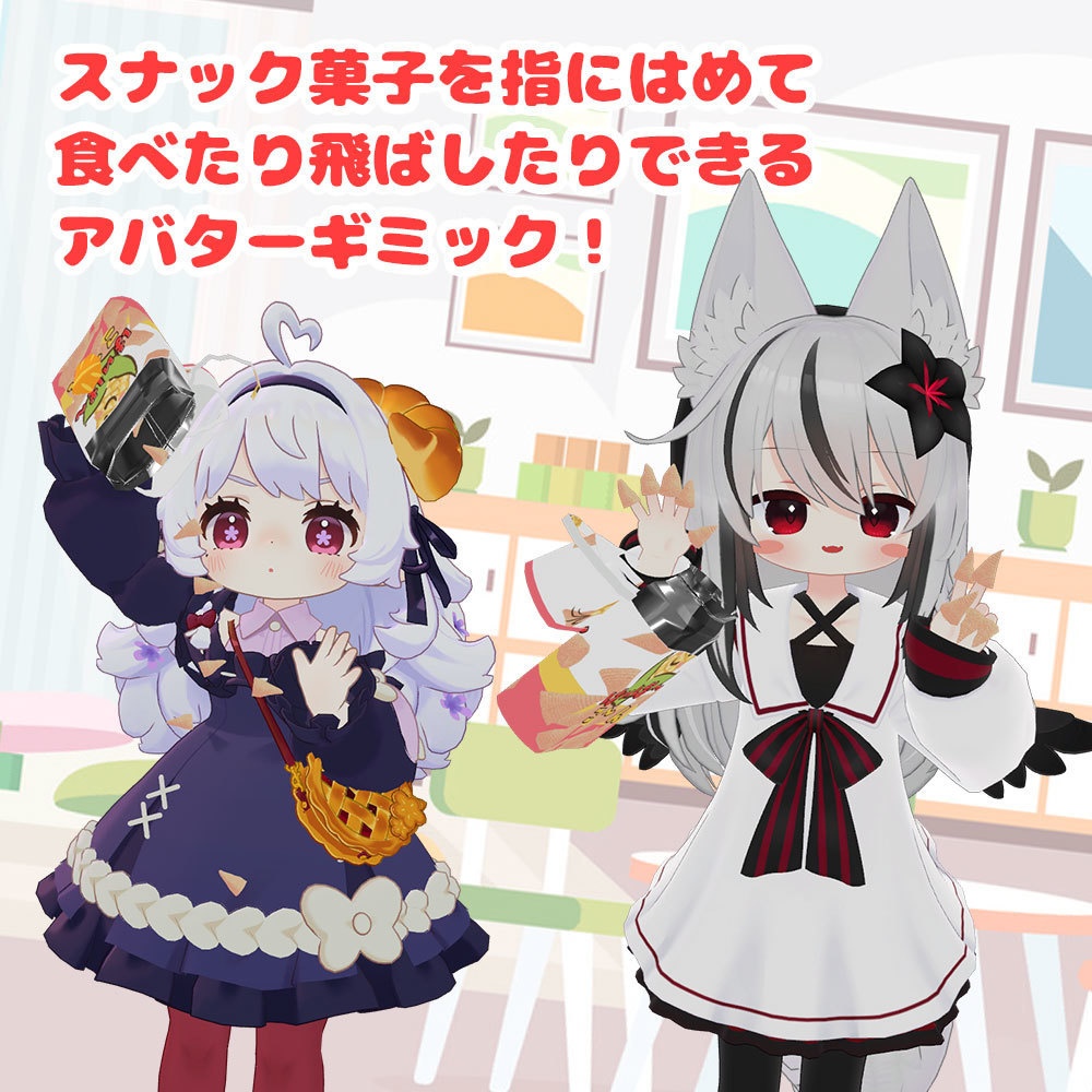 はいぱーにんぽーかぎづめの術【MA対応アバターギミック】