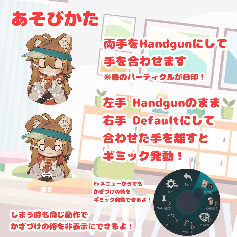 はいぱーにんぽーかぎづめの術【MA対応アバターギミック】