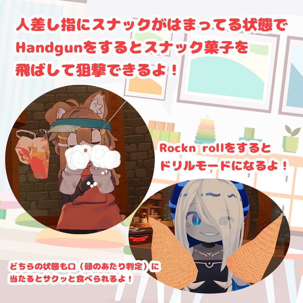 はいぱーにんぽーかぎづめの術【MA対応アバターギミック】