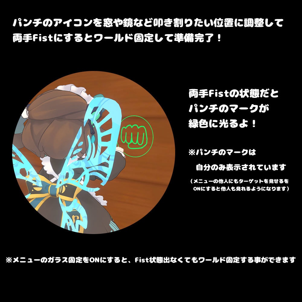 ガラス破壊【MA対応・アバターギミック】