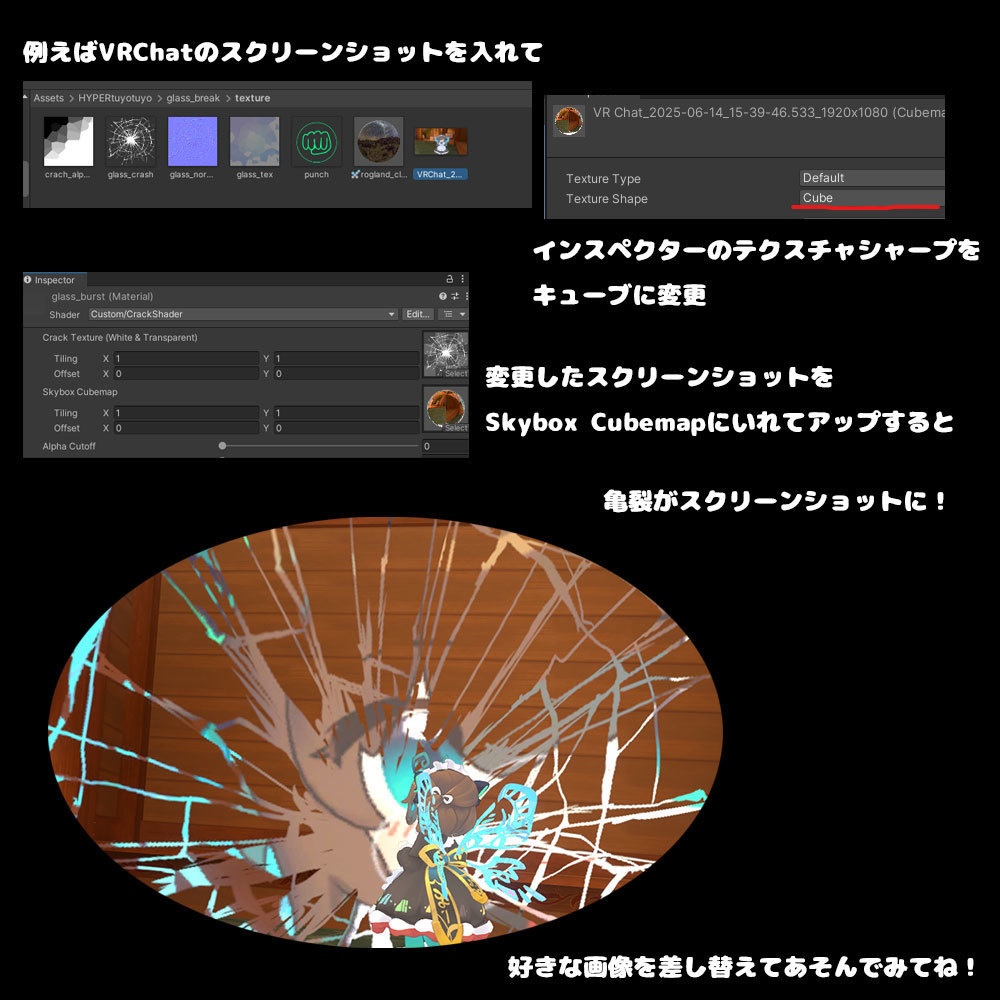 ガラス破壊【MA対応・アバターギミック】