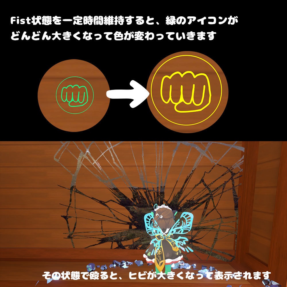 ガラス破壊【MA対応・アバターギミック】