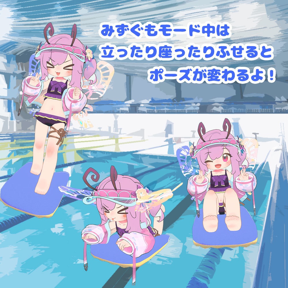 はいぱーにんぽーみずぐもの術【31+アバター対応・MA対応・アバターギミック】