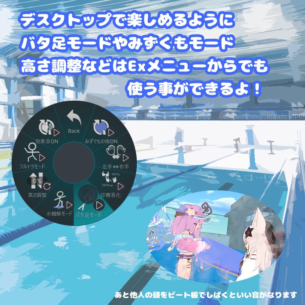 はいぱーにんぽーみずぐもの術【31+アバター対応・MA対応・アバターギミック】