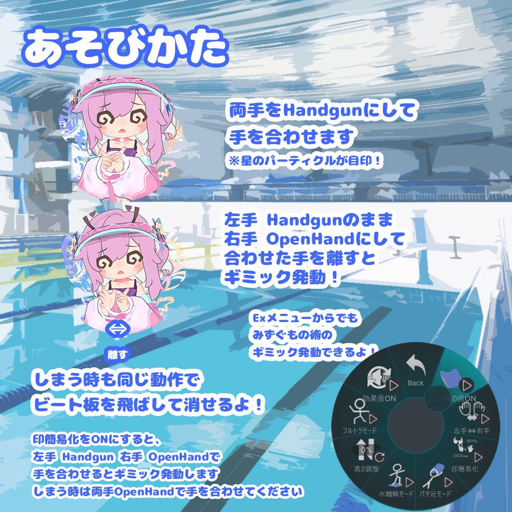 はいぱーにんぽーみずぐもの術【31+アバター対応・MA対応・アバターギミック】