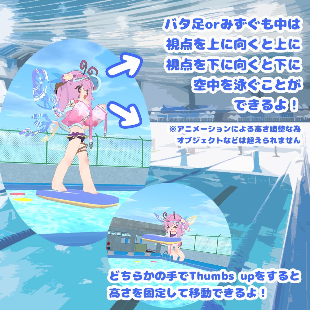 はいぱーにんぽーみずぐもの術【31+アバター対応・MA対応・アバターギミック】