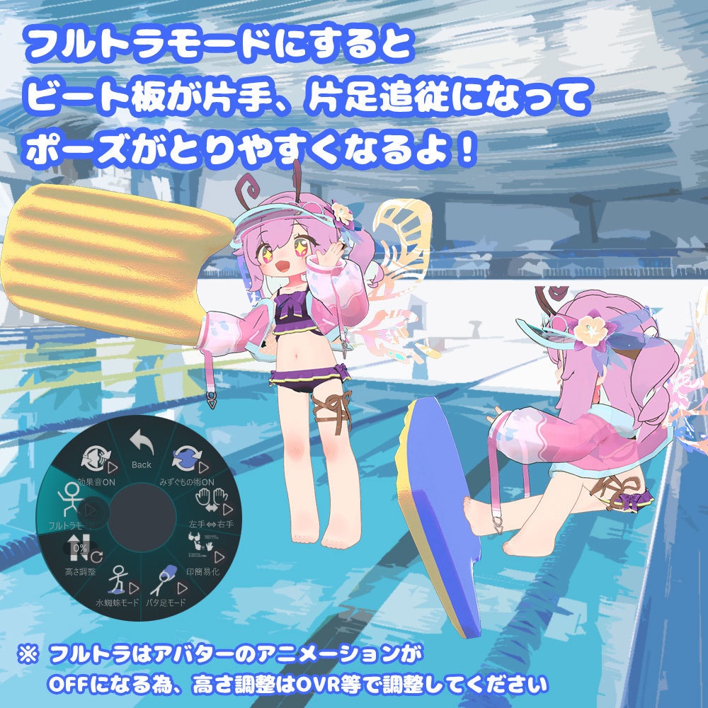 はいぱーにんぽーみずぐもの術【31+アバター対応・MA対応・アバターギミック】