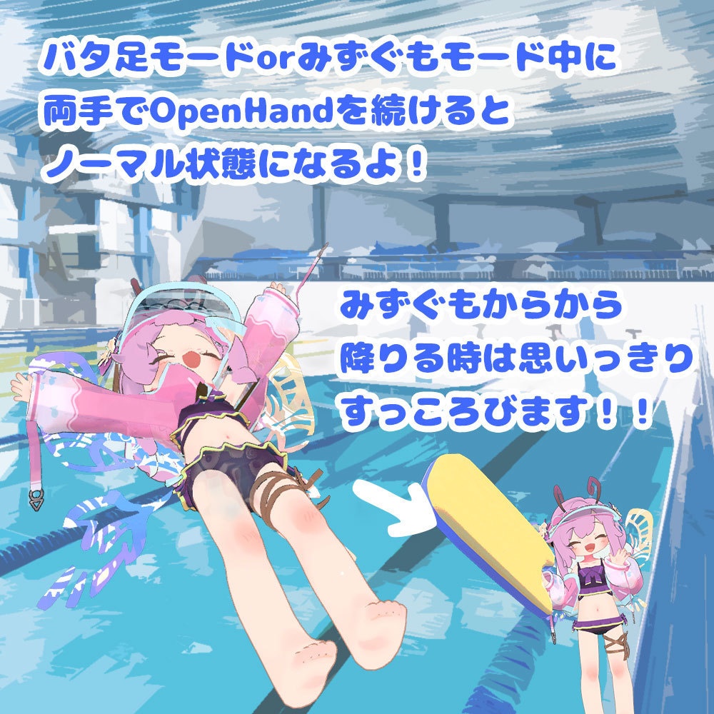 はいぱーにんぽーみずぐもの術【31+アバター対応・MA対応・アバターギミック】