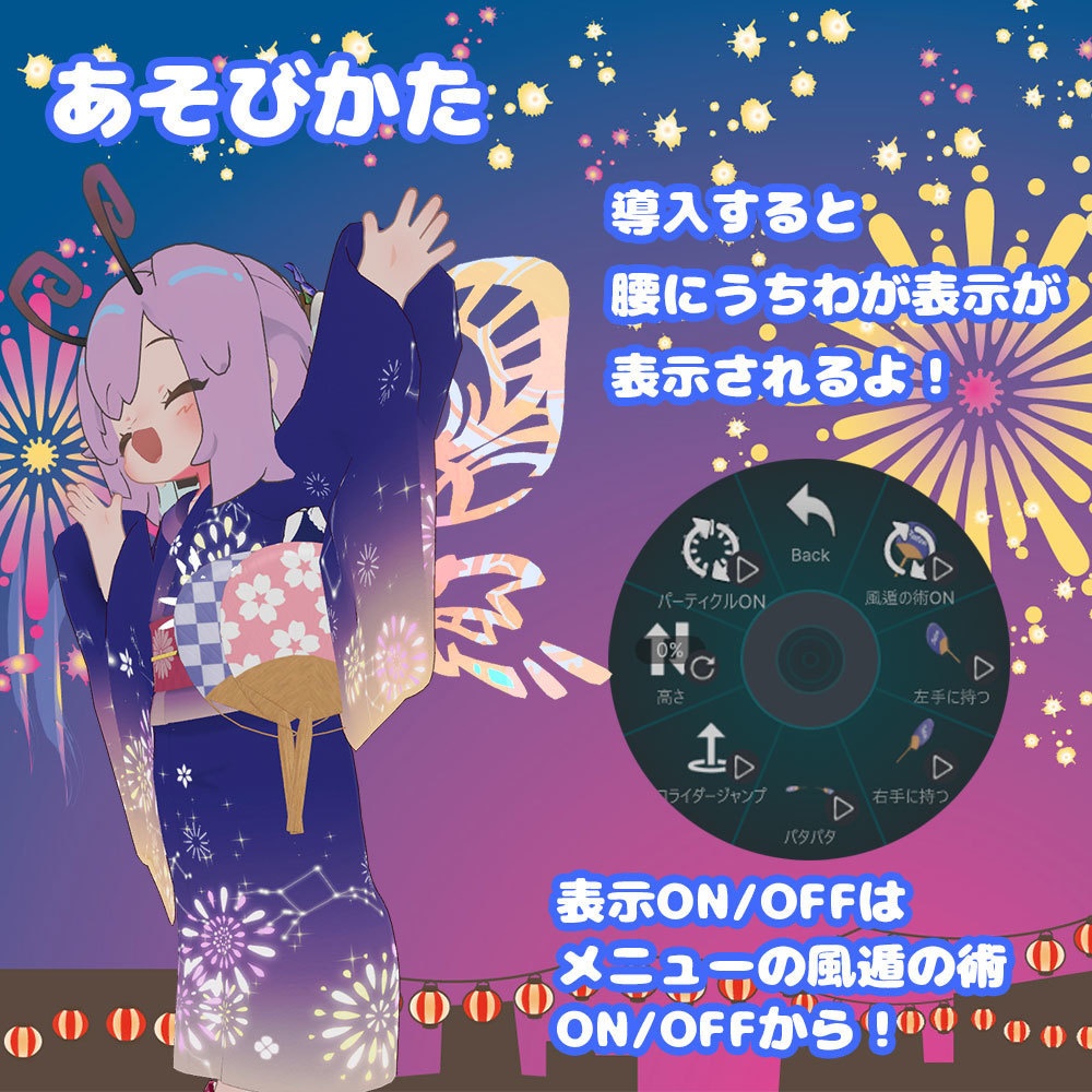 はいぱーにんぽー風遁の術【31+アバター対応・MA対応・アバターギミック】