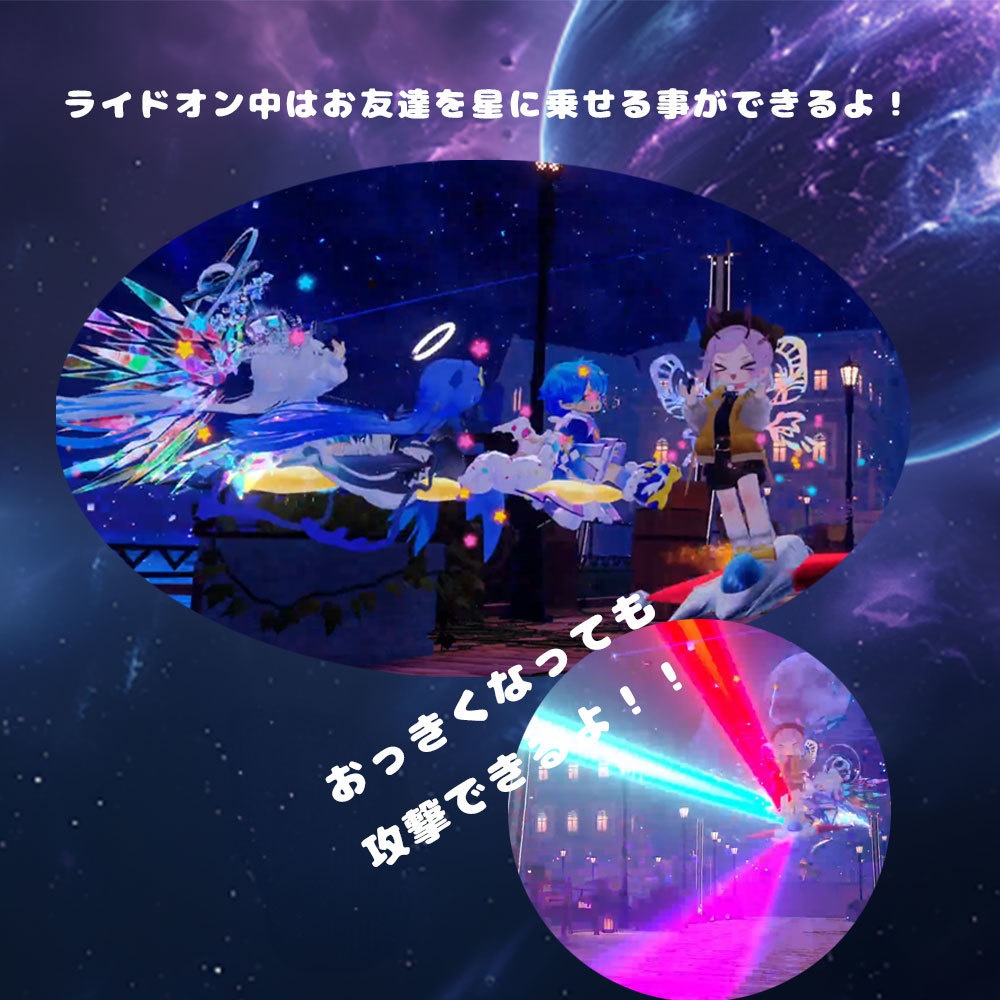 HYPER WING【STG風アクセ&ペット&乗り物アバターギミック・MA対応】