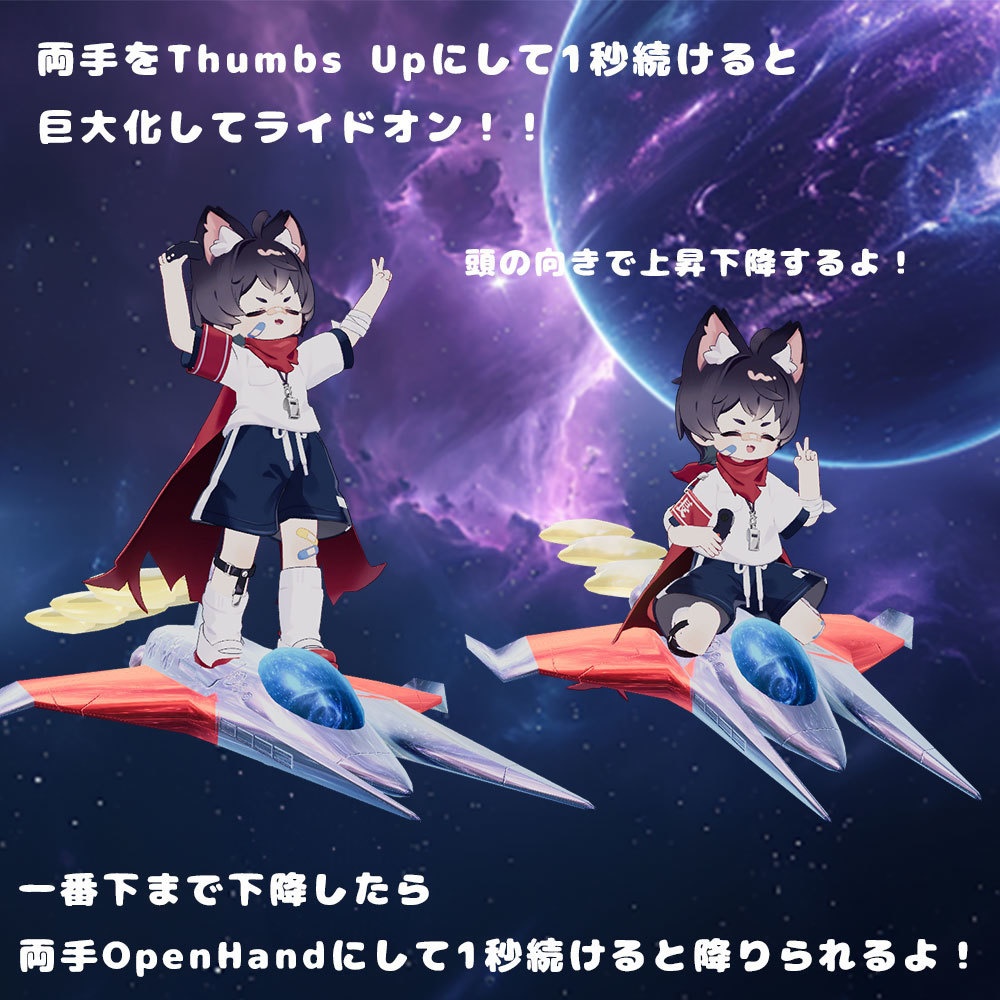 HYPER WING【STG風アクセ&ペット&乗り物アバターギミック・MA対応】